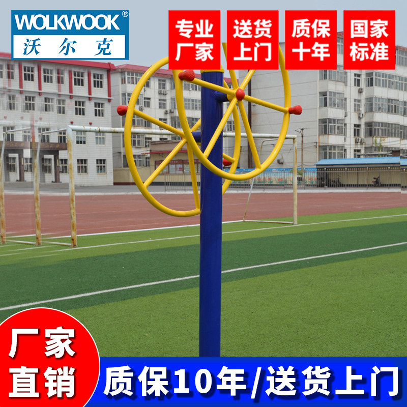 沃尔克室外健身器材双人大转轮小区健身器广场健身器材公园路径