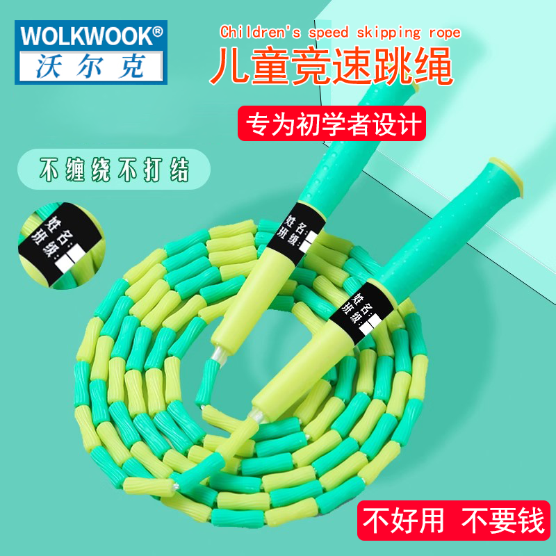 中考可调节简易跳绳儿童体育用品