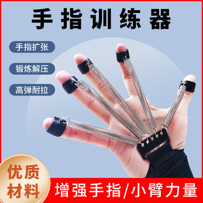 沃尔克康复训练器手指灵活训练器