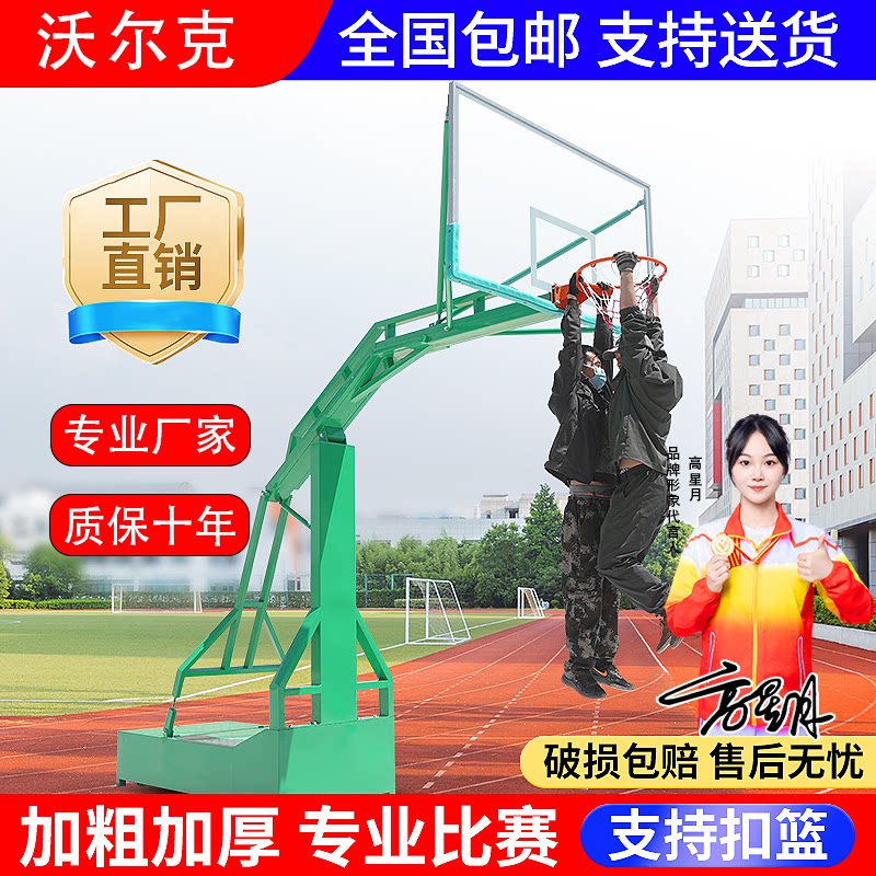 篮球架户外家用移动标准室外成人比赛专业训练地埋式蓝球架子