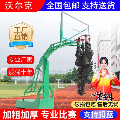 户外移动篮球架比赛训练