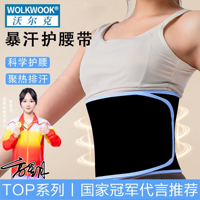 暴汗束腰护腰带外搭运动健身