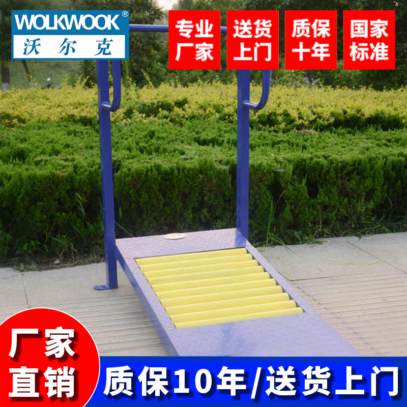 沃尔克 户外运动路径公园广场锻炼室外健身器材跑步机 厂家直销正
