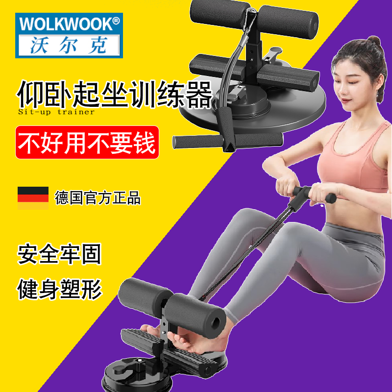 仰卧起坐辅助器家用卷腹拉力器
