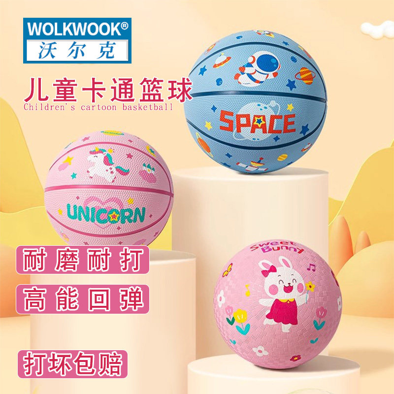儿童小皮球小篮球3球宝宝1一3岁