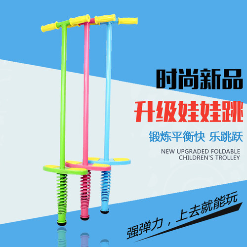沃尔克包邮跳跳杆娃娃儿童