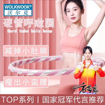 呼啦圈女瘦肚子减肥专用神器暴瘦