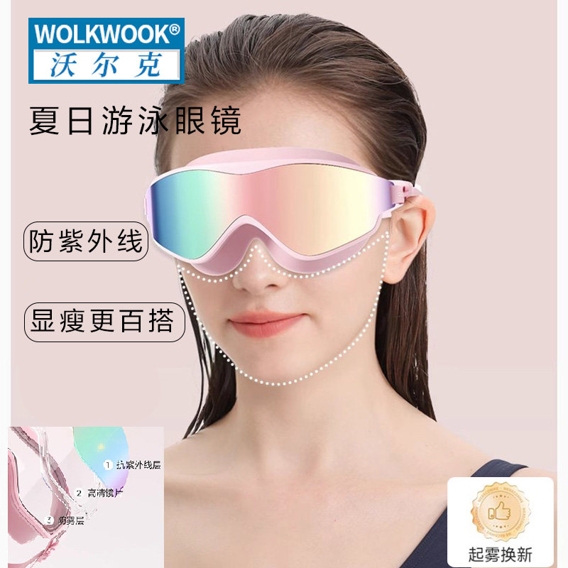 游泳镜高清防雾防水大框潜水面镜泳帽泳镜套装成人男女儿童潜水镜