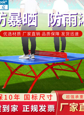 沃尔克乒乓球桌可折叠可移动