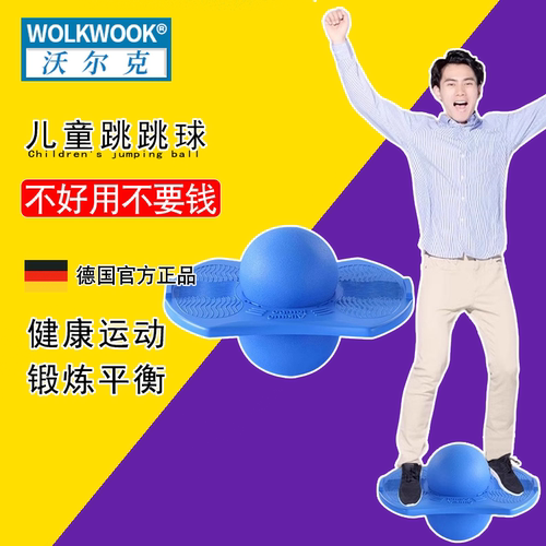 跳跳球儿童玩具幼儿园