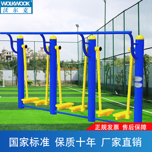 沃尔克小区健身路径室外