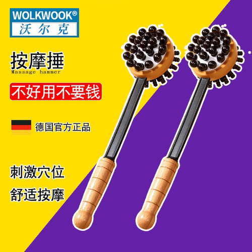 按摩锤敲背捶经络敲打锤子