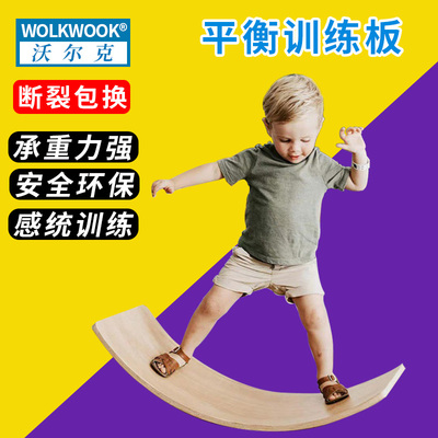 平衡板WOLKWOOK承重力强
