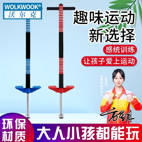 沃尔克弹跳器儿童跳跳