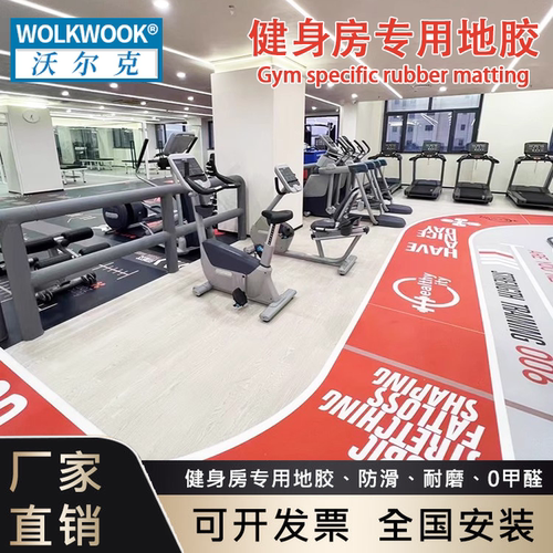 家用健身器材专用防滑耐磨静音