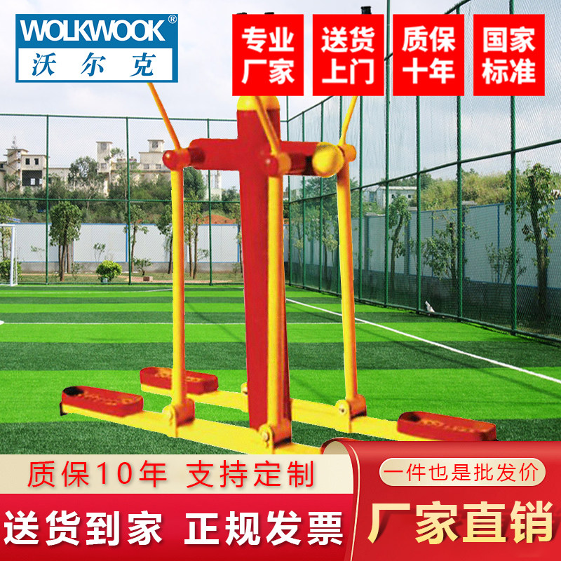 沃尔克 双人双位联动漫步机 平步机 区广场室外健身器材健身路径