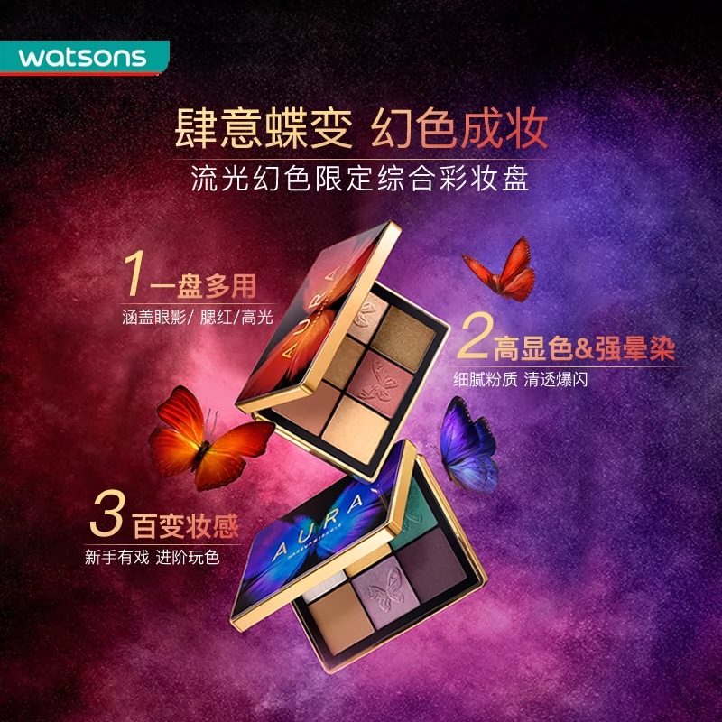 谜瑞可流光幻色限定眼影