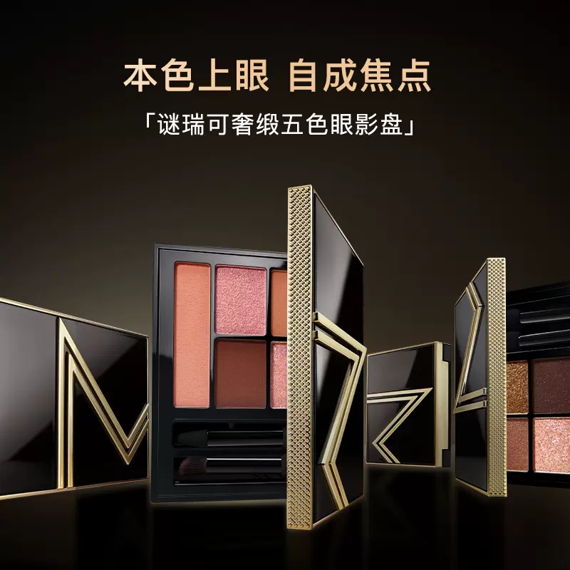 谜瑞可定制奢缎五色眼影盘