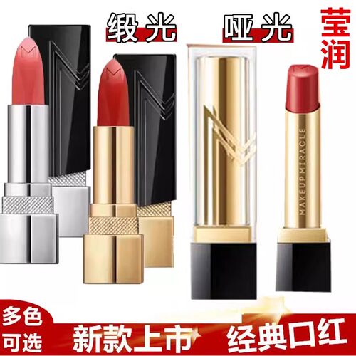 谜瑞可绒雾/缎光莹润唇膏