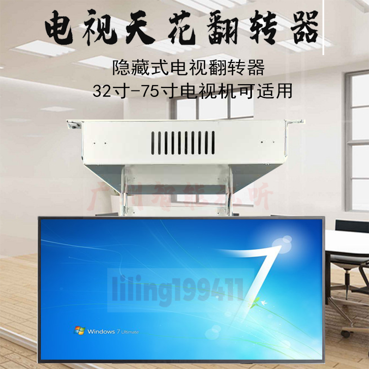 32-70英寸液晶电视机电动天花翻转器隐藏式吸顶折叠支架遥控伸缩