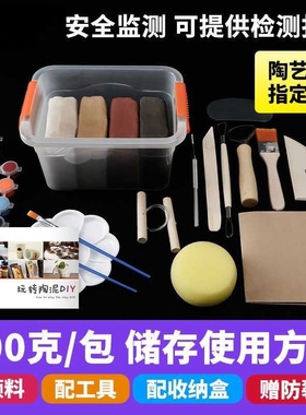 陶泥小学生专用手工制作免烧泥塑粘土软陶泥diy陶艺陶土泥巴儿童