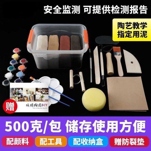 陶泥小学生专用手工制作免烧泥塑粘土软陶泥diy陶艺陶土泥巴儿童
