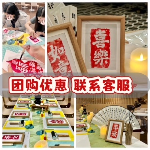 元旦节版画年画非遗手工diy拓印材料包雕版印刷模板套装印刷术
