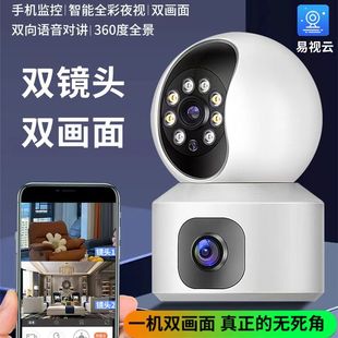 易视云双镜头双目无线摄像头监控器家用高清夜视手机远程360度