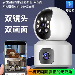 易视云双镜头摄像头手机远程无线4Gwifi监控器家用360度超清夜视