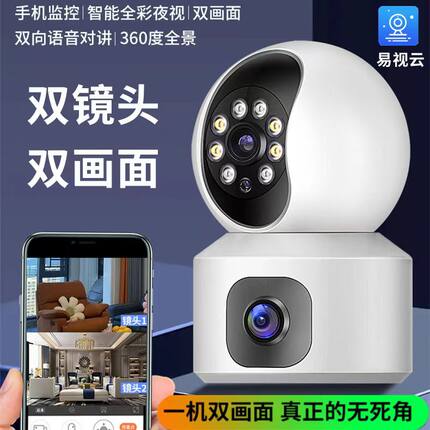 易视云双镜头双目4G无线摄像头监控器家用高清夜视手机远程360度