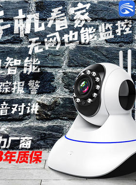 yoosee有看头无线摄像头监控器家用室手机远程360高清夜视有网口
