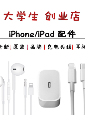 充电器拆机配件5/10/20w
