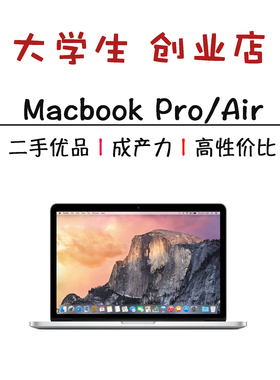 苹果笔记本电脑二手Macbookpro/air/2020/2019/2018/2017款学生