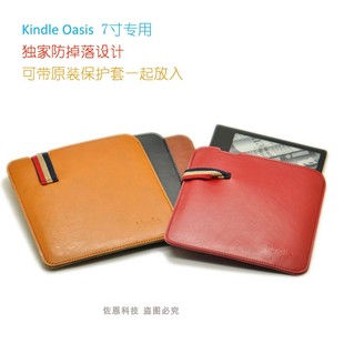 适用2019亚马逊Kindle 3代7寸电子书保护套6内胆包真皮壳 Oasis2