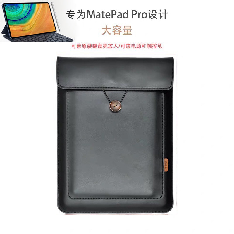 适用华为Matepad Pro10.8/12.6英寸12键盘平板电脑壳新款Air11.5/13.2超薄防摔保护套内胆包收纳包真皮mini