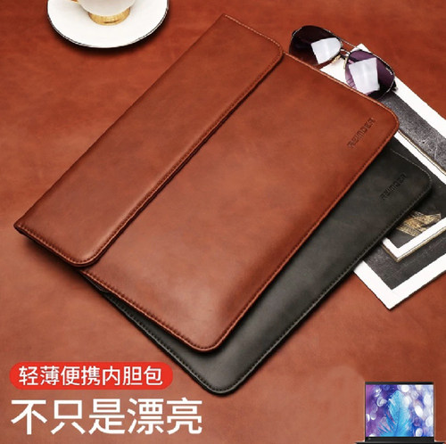 适用联想电脑笔记本真皮保护套