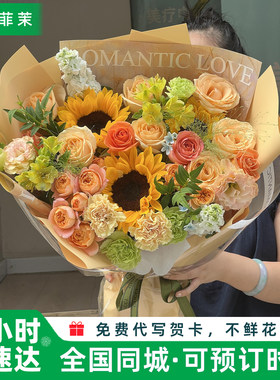 向日葵混搭花束,全国1-2小时速达