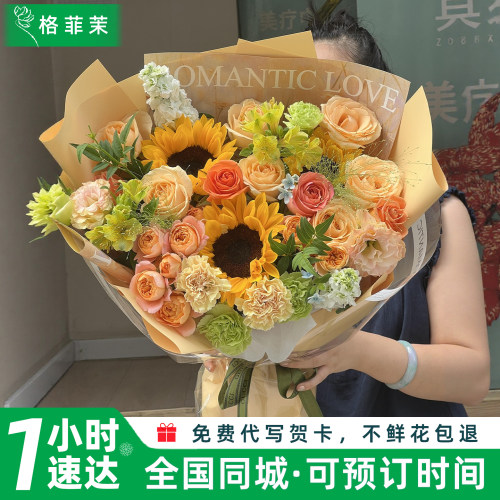 向日葵花束全国同城鲜花小时达