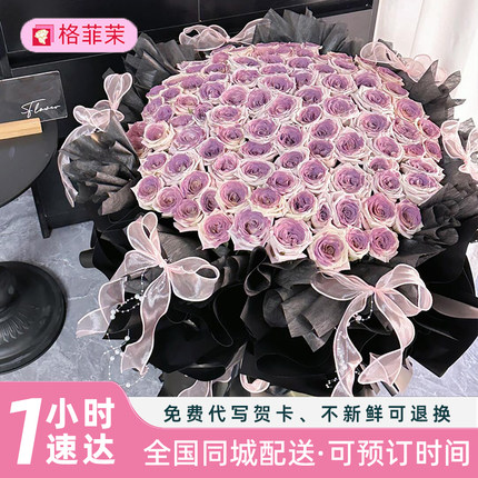 父亲情人节乌梅子酱曼塔玫瑰花束鲜花速递同城配送北京广州南京店