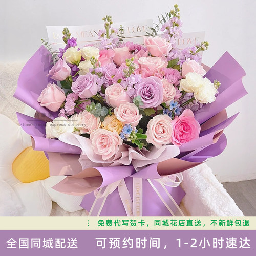 格菲茉巨型混搭花束鲜花同城配送