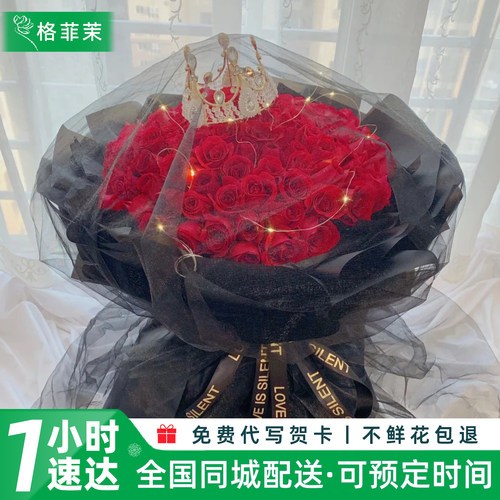 玫瑰花束鲜花【全国2小时速达】
