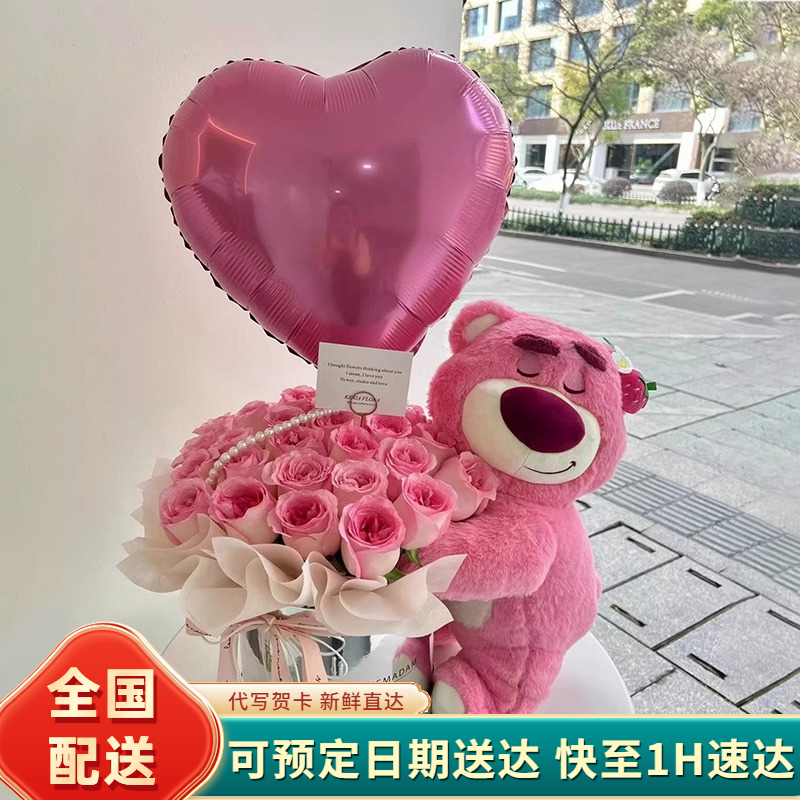 网红草莓熊抱抱桶花束生日礼物送女友鲜花速递同城配送上海北京店