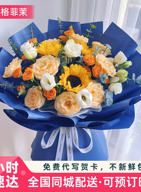 【全国1H速达】向日葵玫瑰花花束