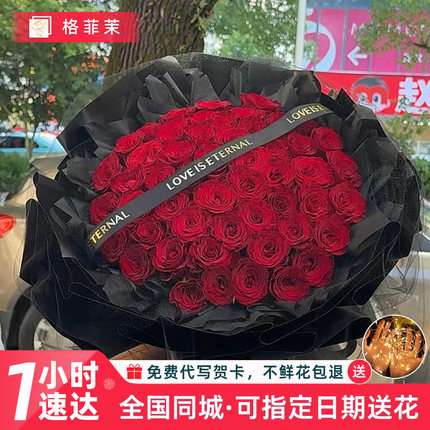52/99朵红玫瑰鲜花花束速递同城配送女友生日高级感礼物上海北京