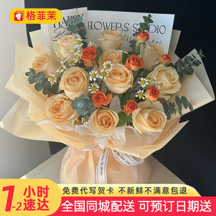 520情人节香槟玫瑰花束鲜花速递同城配送生日礼物成都南京杭州店