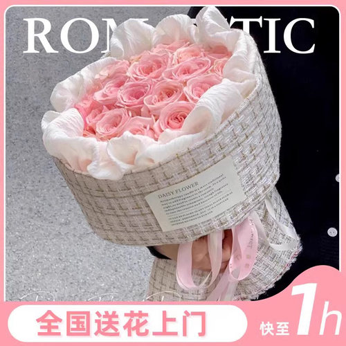 小香风玫瑰花束鲜花速递同城配送