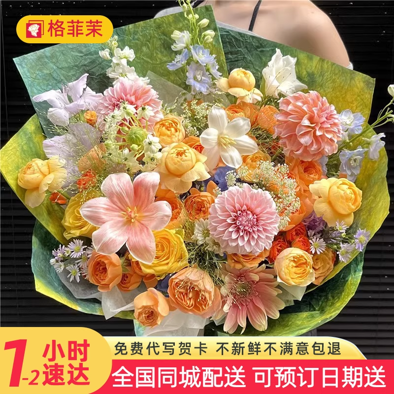 毕业季多巴胺混搭花束鲜花同城送