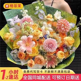 多巴胺玫瑰混搭花束鲜花同城速递全国配送生日高考毕业礼物北京店