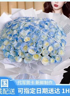 情人节99朵碎冰蓝玫瑰真花束送女友生日鲜花速递同城上海北京配送