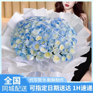 情人节99朵碎冰蓝玫瑰真花束送女友生日鲜花速递同城上海北京配送
